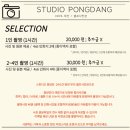 [전주] 만삭사진 촬영, 셀프스튜디오 퐁당 전북대점 후기