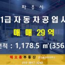 대지자동차공업사 이미지