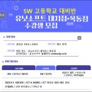 유닛소프트코딩학원
