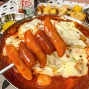 달 떡볶이 이미지
