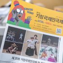 Performance theater(퍼포먼스 시어터) | 자연이 만나다 제35회 거창국제연극제 Summer Night, Theater and Nature Meet at the 35th Geochang...