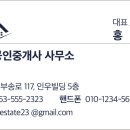 심플공인중개사사무소 이미지