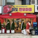 미도한우마을 네이버블로그