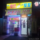 오창중앙복권