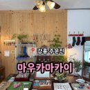 마우카