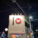 정직한통닭삼도점 이미지