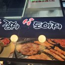 생도야지