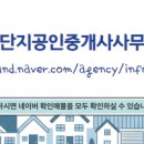 33공인중개사사무소 이미지