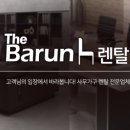 바른사무기기 네이버블로그
