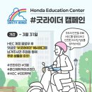 굿에듀케이션