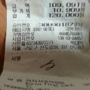 2012년 12월 29일 신도림 궁노래방 번개 정산 이미지
