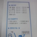 원화당한의원