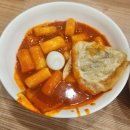 죠스떡볶이범계점