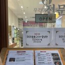 강변마을 | 미사리맛집 우리마을쌈밥 미사강변점 돼지갈비정식 후기