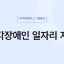 시각장애인 특별경로당 이미지