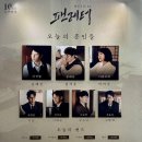 제4회 연극 페스티벌 <불편한 편의점> | Mar (2) | 잊어 마땅한 일은 없어 마땅한 어울림 같은 것도