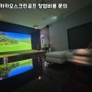 카카오스크린 - 김포시 김포한강11로 328 | 카카오스크린
