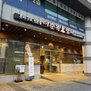 (주)이춘복참치발산역점 | 이춘복 참치 발산역점 // 혼마구로 전문점 참치회 무한리필 연말 회식 장소 추천 강서구 발산역 맛집 후기