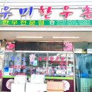 당진시 합덕시장로 이미지