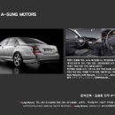 아성모터스 이미지