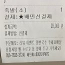 마성의족발 네이버블로그