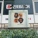 미금로 | 다산 맛집 가성비 고기집 화기애애 소고기 후기