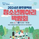 청소년 동아리 박람회 이미지