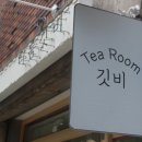 티룸깃비 이미지