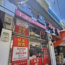 대구 교동 짬뽕 맛집 대구역 중국집 또또짬뽕