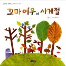 여우손 이미지