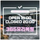 부천인천자동차유리복원