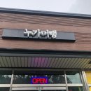 누가머랭 이미지