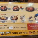 이바돔감자탕(안중점) 이미지