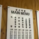 윤군족발본점 | [부천 고강] 윤군족발 내돈내산 또간집 고강동 족발 맛집 추천