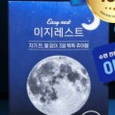 이지뉴트리션