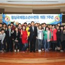 청심국제청소년수련원 이미지