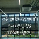 수자인듀클래스공인중개사사무소 이미지