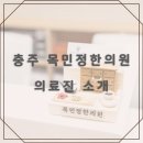 백성한의원 이미지