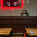 설렘호프