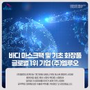(주)엘루오
