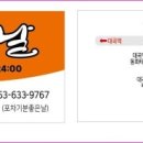 포차기분좋은날 네이버블로그