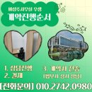 법무사법인유일