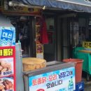 진주통닭 이미지