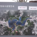 두3리(농어촌공사 옆) 야외운동기구 | 파주 가볼만한곳 마장호수공원과 캠핑장 사이트리뷰