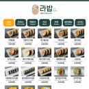 라밥 이미지