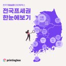 프린팅박스 네이버블로그