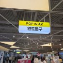 홍대 AK플라자 캐릭터 굿즈 투어 | 애니메이트·가샤폰·쿠지샵 후기