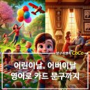[3분기 특강] 아동 비즈공예(악세사리 만들기) | 7세 여자아이 어린이날 선물 추천 10선 알아보기
