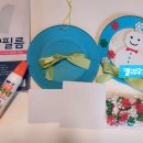 [겨울]어린이창의미술 이미지