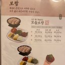 원할머니보쌈(나운점) 이미지